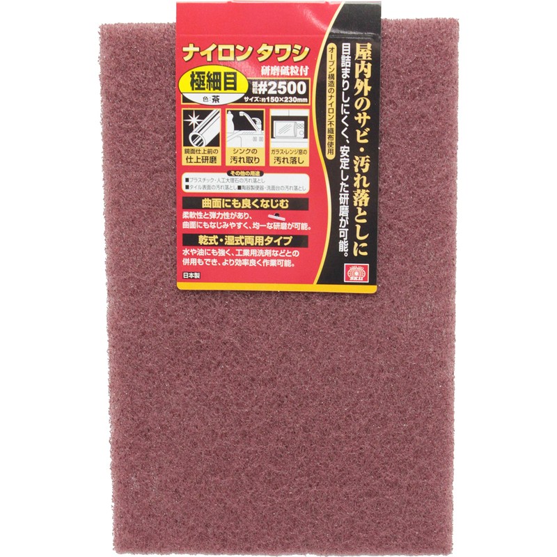SK11 #2500 Nylon Tawashi, Extra Fine Point, Brown