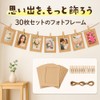 gift-ippo 30 Piece Picture Frame Garland, Set of 30, Paper