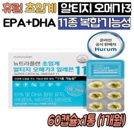 Hurum low-temperature vegetable supercritical rtg Altige Omega 3 1 bottle EPA DHA Vitamin A Vitamin D blood neutral lipids blood circulation improvement eye health / 휴럼 저온 식물성 초임계 rtg 알티지 오메가3 1통 EPA DHA 비타민a 비타민d 혈중 중성지질 혈행개선 눈건강
