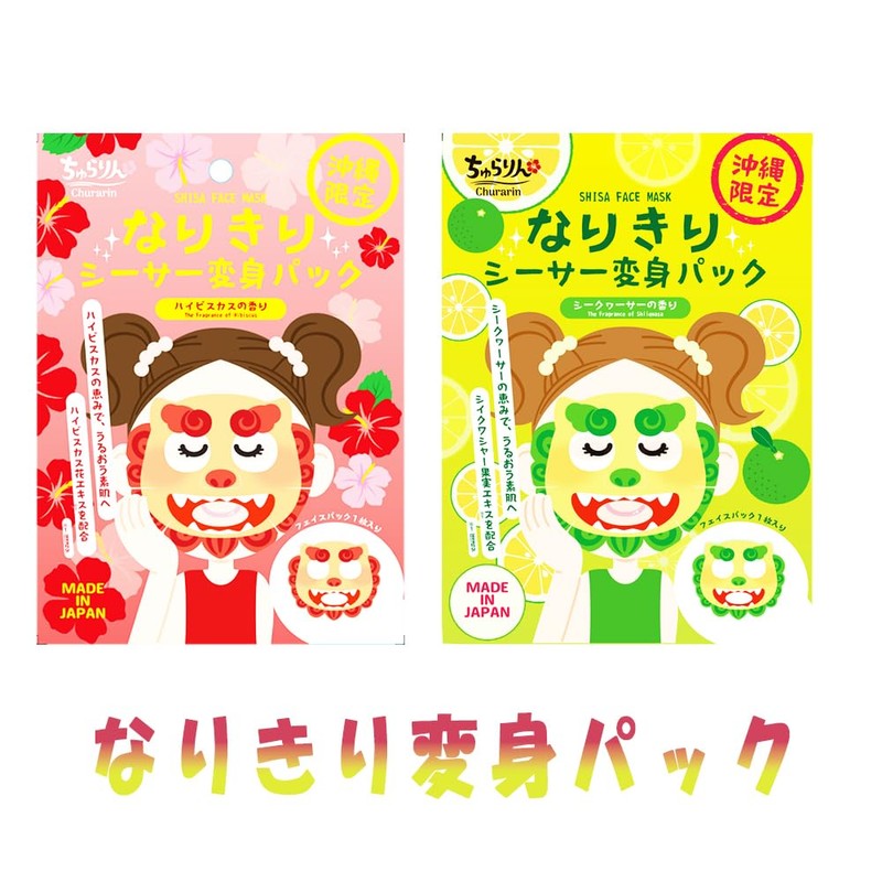 Face Mask, Sheet Mask, Hibiscus Scent, Shikurasa Scent, Okinawa Exclusive,