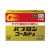 【指定第2類医薬品】パブロンゴールドA<微粒> 44包