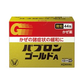 【指定第2類医薬品】パブロンゴールドA<微粒> 44包