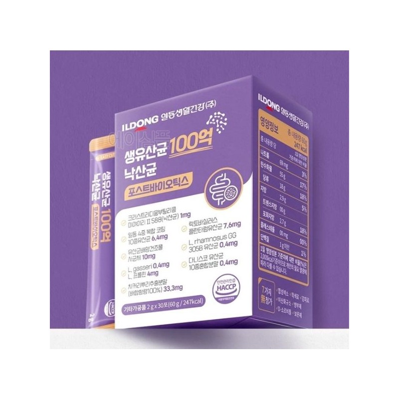 람노스유산균 포스트바이오스틱 낙산 유산균 프로바이틱스 4세대 Ramnos Probiotics Postbiotics Lactic