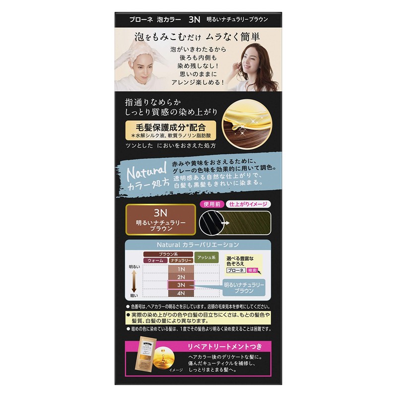 Blaune Bubbles Color Hair Dye