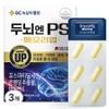GC Green Cross Well-being PS nutritional supplement for the brain, 60 tablets, 3 pcs / GC녹십자웰빙 두뇌엔 PS 영양제, 60정, 3개