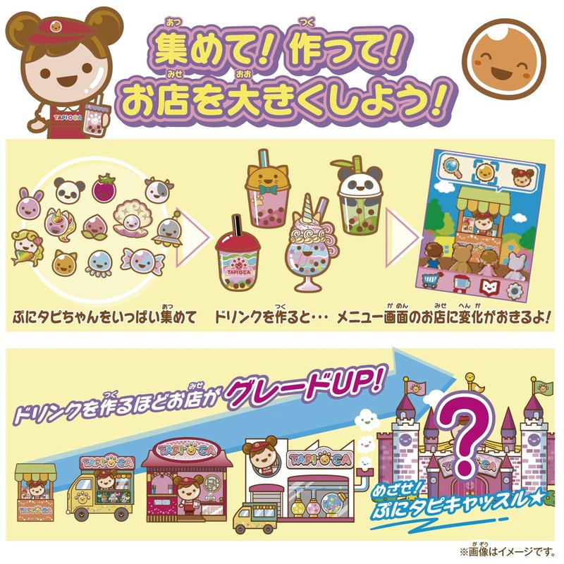 Mix and match! Puni Tapi-chan Aqua Milk Tea