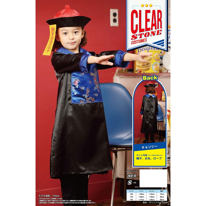 Party City Kids Cosplay Kyonshi, Black, Blue, 39.4 inches (100