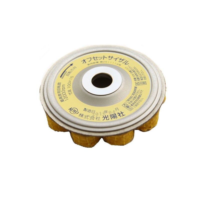 エスコ(Esco) φ100mm サイザルバフセット(ｵﾌｾｯﾄ型) EA818-11