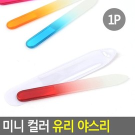 Selzen Mini Colored Glass File Nail Buffer Cuticle Remover Nail Clipper Nail Care / Selzen 미니 컬러 유리 야스리 손톱버퍼 큐티클제거 손톱깍이 네일케어