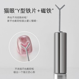[Overseas] Heart Magnet Nail Love Cat Eye Cylinder Magnet Y Nail Shop Exclusive Clip Super Strong Suction Power Magnet Wire Free Size/12 Cylindrical Magnets + Y Shape Love Shape 2 Large Size 30ea