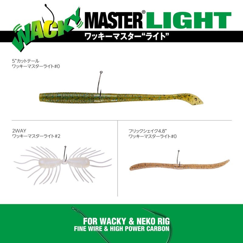 Gran. Nogales Wacky Master Light. #1/0. 12pcs