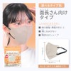 [MaskMore] マスクモア 3Dマスク 不織布 立体 不織布マスク 立体マスク 小顔マスク 面長タイプ バイカラー