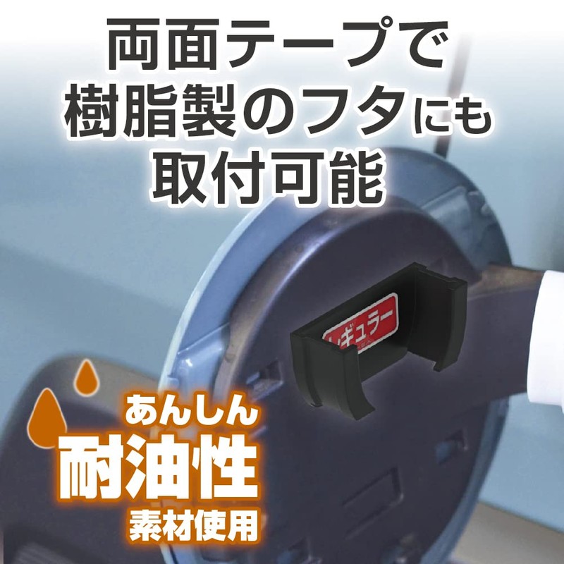 Seikou Industry (EXEA) Fuel Cap Holder Model Number: EW151