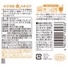 Kato Bibeien Sakura Seal Pure Honey Poly Container, 17.6 oz