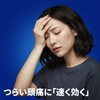 【指定第2類医薬品】イブクイック頭痛薬 40錠
