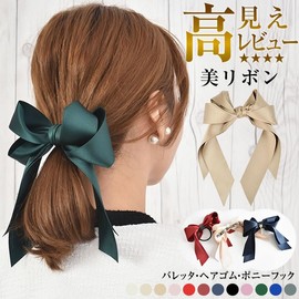 Ribbon Large Women's Hair Elastic Long Satin Wedding Cute Hair Accessory 6. Bordeaux