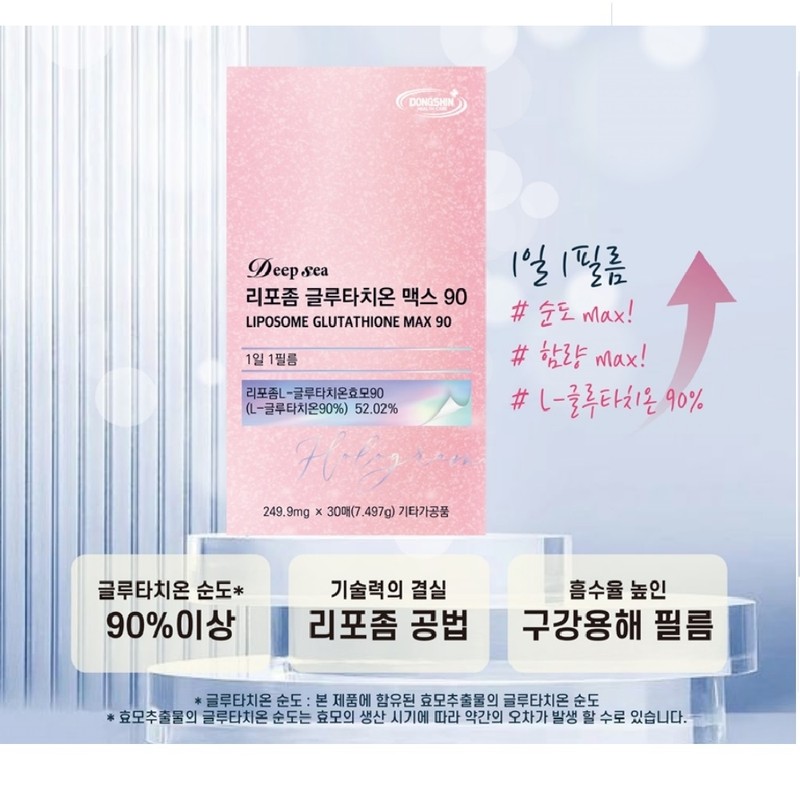 Liposome Glutathione Glutathione Film Phospholipid Glutathione Benefits 30 sheets /