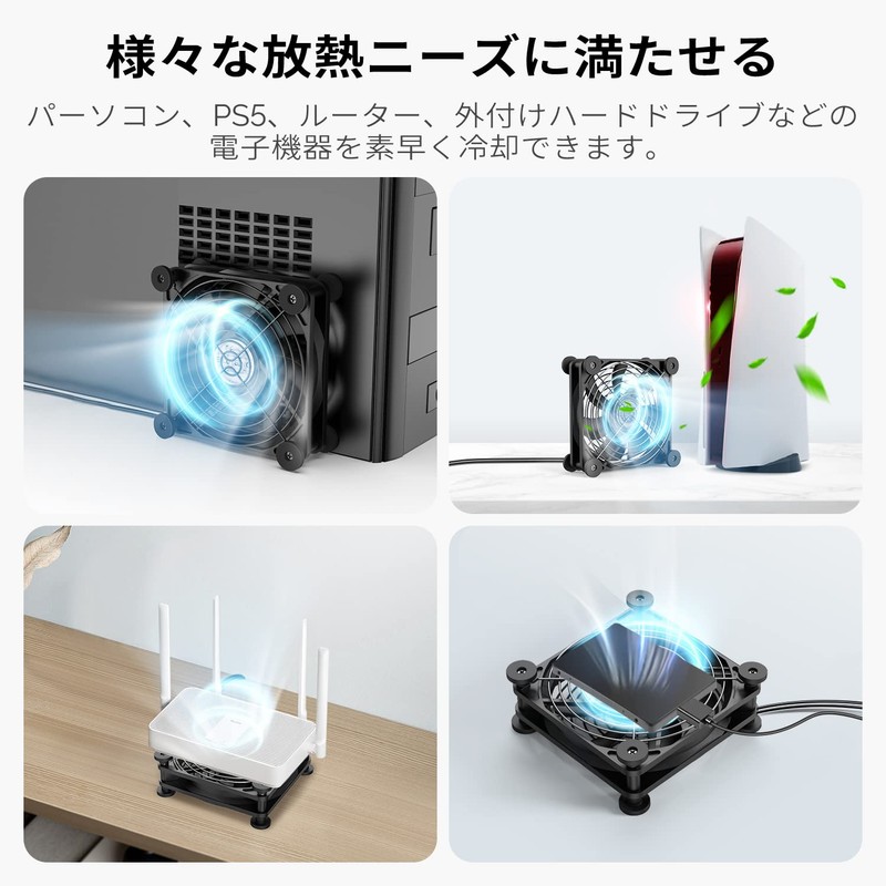 ELUTENG USB Fan, 4.7 inches (12 cm), Anti-Vibration Rubber Feet,