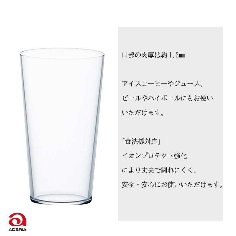 Aderia Tenel Series Tumbler, Made in Japan, Dishwasher Safe