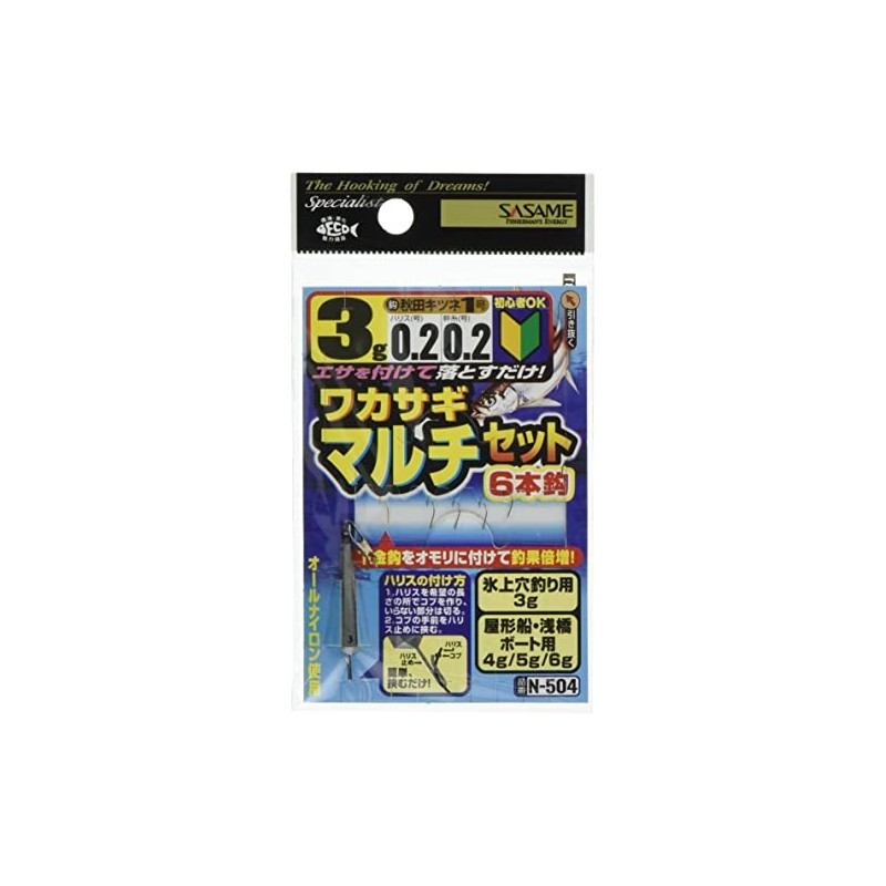 Sasame N-504 Wakasagi Gimmer, Multi-Set, 6 Hooks, 0.1 oz (3