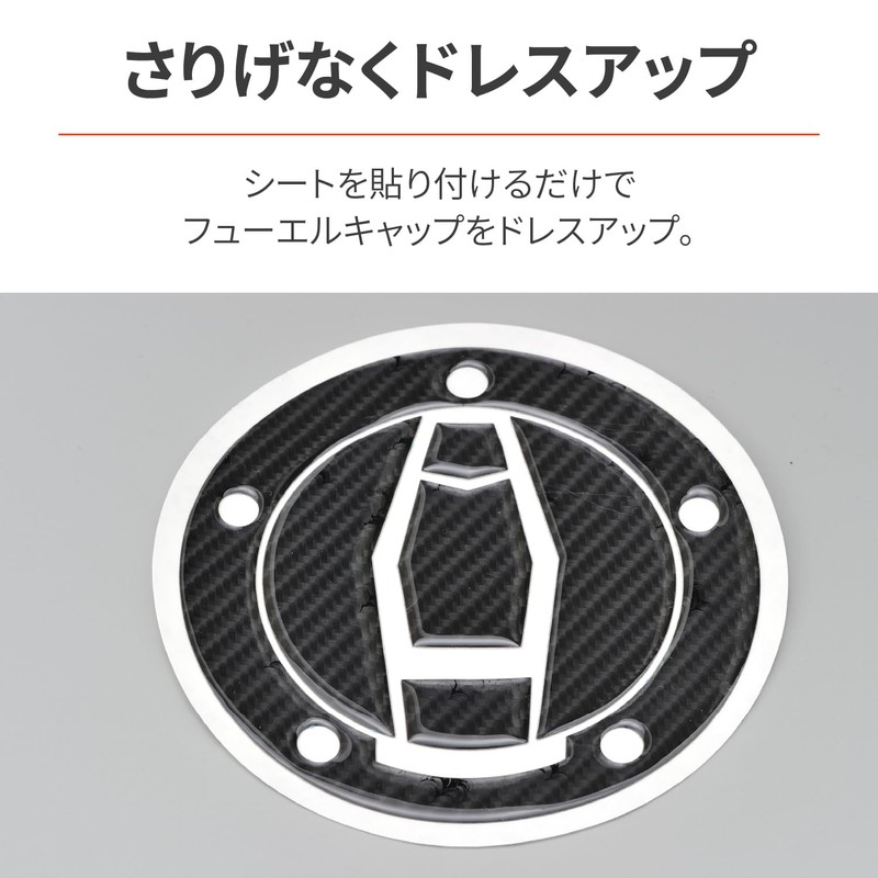 Daytona 98178 Motorcycle Anti-Scratch Seal Tank Cap Pad Potting Type