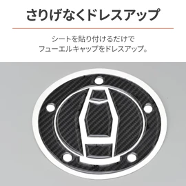 Daytona 98178 Motorcycle Anti-Scratch Seal Tank Cap Pad Potting Type Kawasaki 4 (Z900RS) Carbon Tone