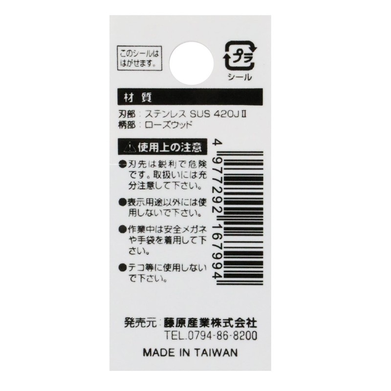 SK11 SWS-8 P Type Hammer Stainless Steel Scraper