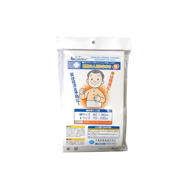 Leader Health Adult Haramaki Medium White