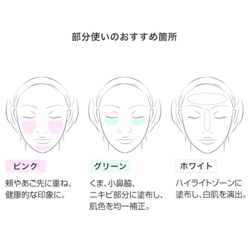 MARY QUANT Color Evener, 1.1 oz (30 g), Green