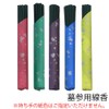 [Buddhist Altar Hasegawa] Grave Landing Incense, Five Color Incense, Set