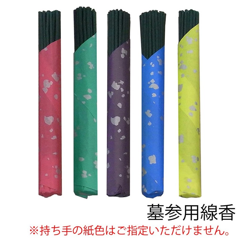 [Buddhist Altar Hasegawa] Grave Landing Incense, Five Color Incense, Set