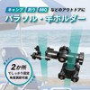 Krovat Parasol Holder, Joints, Fixed, 2-Way Fishing Rod, Pole, Angle,