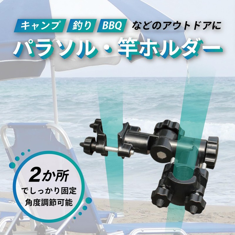Krovat Parasol Holder, Joints, Fixed, 2-Way Fishing Rod, Pole, Angle,