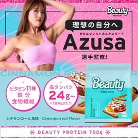 ザプロ 武内製薬 THE PROTEIN BEAUTY PROTEIN 750g シナモンロール風味