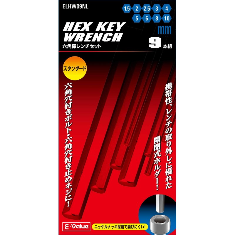 Hex Key Wrench Set