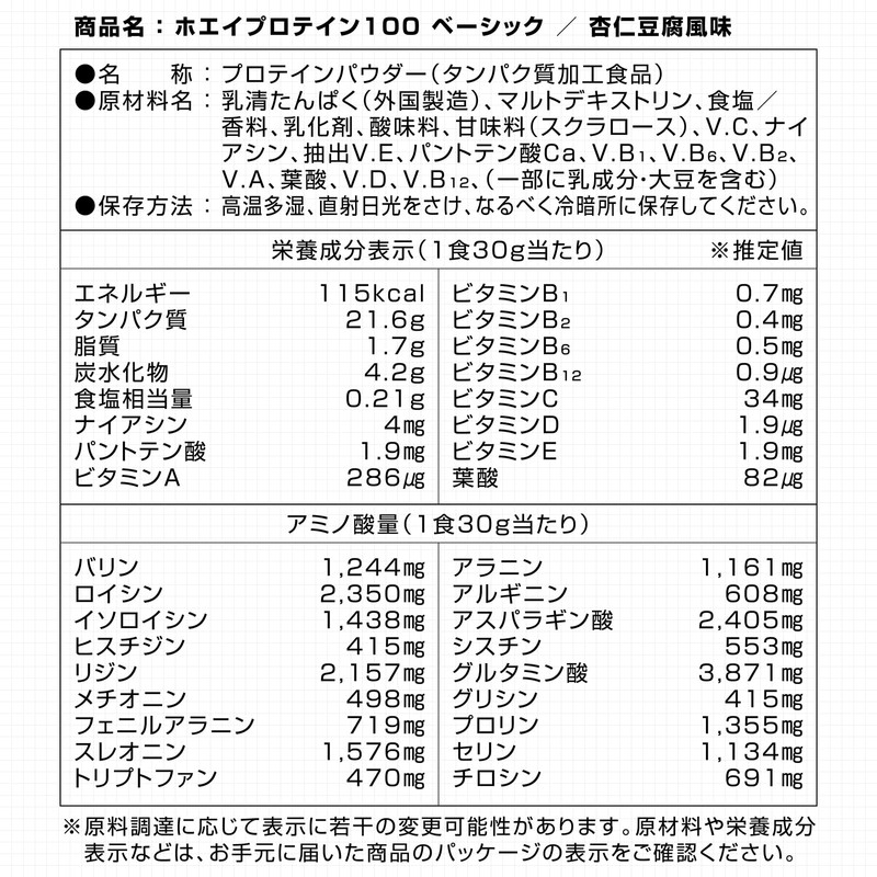 グロング GronG ホエイプロテイン100 ベーシック トライアルパック 杏仁豆腐風味 30g