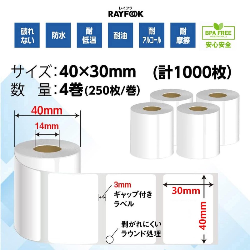 KOGLEE rayfook High Performance Thermal Label Stickers 40x30mm 4 Rolls