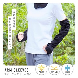 Arco Arm Cover, 2-Piece Set, UV Protection, 98% Sweat Absorbent, Quick Drying, Sunscreen, UPF50+ UV Protection, Unisex, Walking, Eye Media, Black