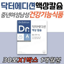 Doctor Edition Liquid Calcium Health Functional Food for Middle-Aged Women and Men, Vitamin D, Magnesium, and Nutrition from Spain for Middle-Aged Men and Women / 닥터에디션 액상칼슘 건강기능식품 중년층 여성 남성 비타민D 마그네슘 스페인산 성인 중년 남성 여성 영양