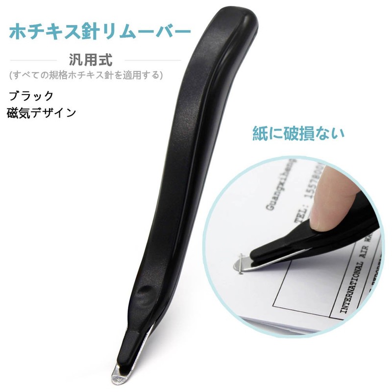 AmzBarley Universal Staple Remover, [Magnetic Tail Design] Staple Remover, Staple