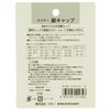 Tsuchino Clear Leg Cap for Pipes, 0.8 inches (21 mm),
