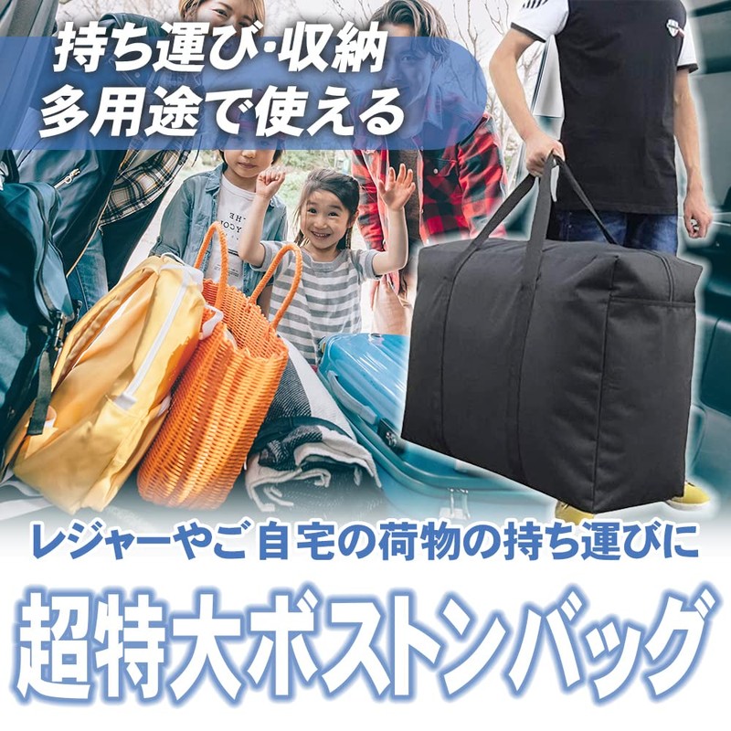 Boston Bag, Extra Large, 180L Thick, Waterproof, Lightweight, Foldable, Large