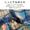 Sanko 348632-K023 Futon Cover, Plaid Pattern, Futon Cover, Single Long,