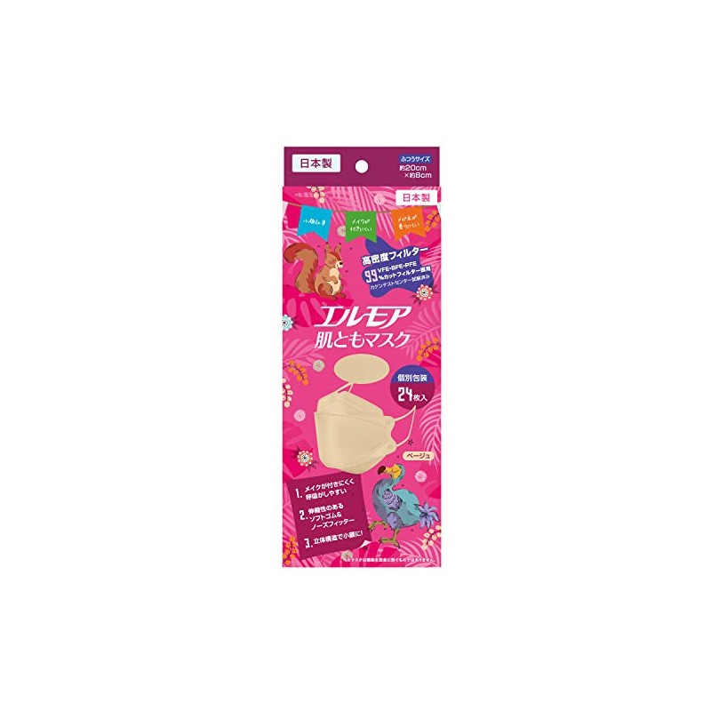 Elmore Vivid Animal Skin Mask, Beige, 24 Count