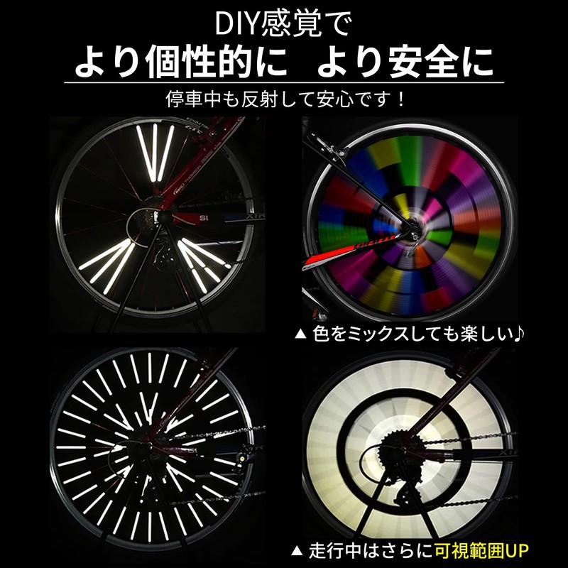 自転車 リフレクター フラッシュ 反射 スポーク ホイール 【３６本入り 大容量】 夜間 サイクリング