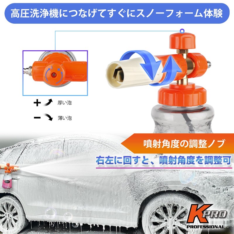Kebtek Short Gun Car Wash Foam Gun 1L Transparent Bottle