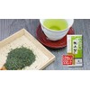【国産】狭山茶 100g×2袋セット 巣鴨のお茶屋さん 山年園