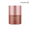 Su-ryeon Anti-Wrinkle Volume-Up Lip Serine 15ml / 수려한 안티 링클 볼륨업 립세린 15ml