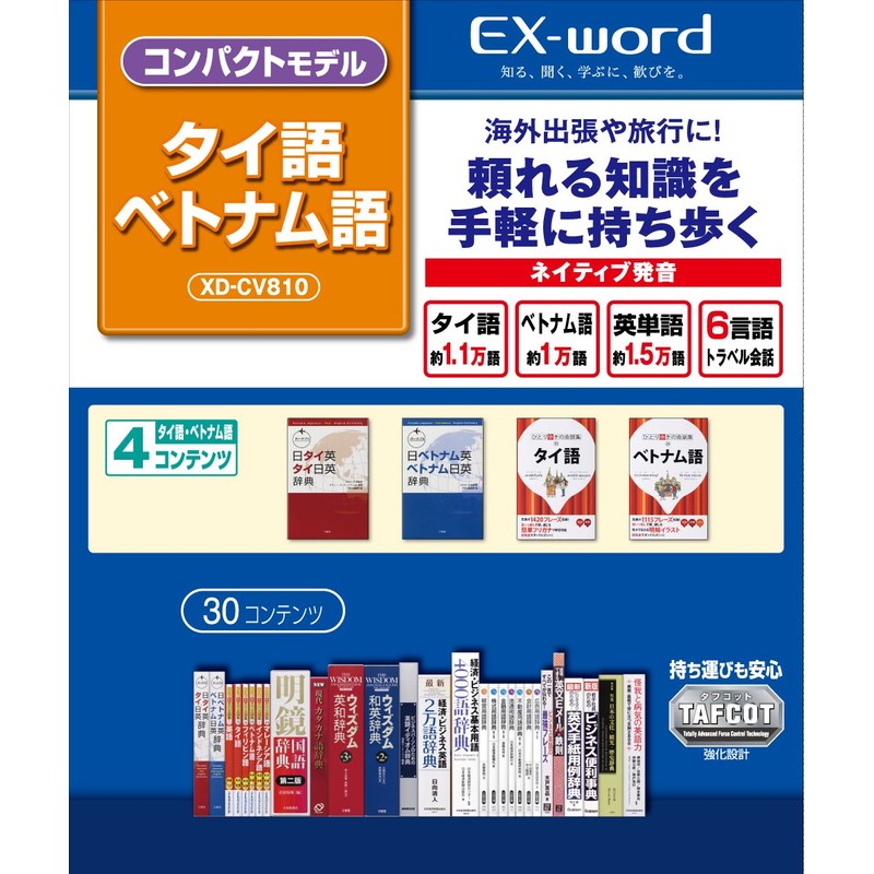 カシオ 電子辞書 エクスワード タイ/ベトナム語 コンパクトモデル XD-CV810