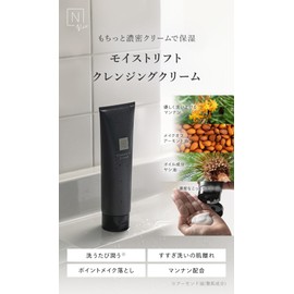 N Organic Vie Cleansing Cream (Approx. 2 Month Supply), Moist Lift Cleansing Cream, Moisturizing, Relaxing Citrus Scent, 6.3 oz (180 g)